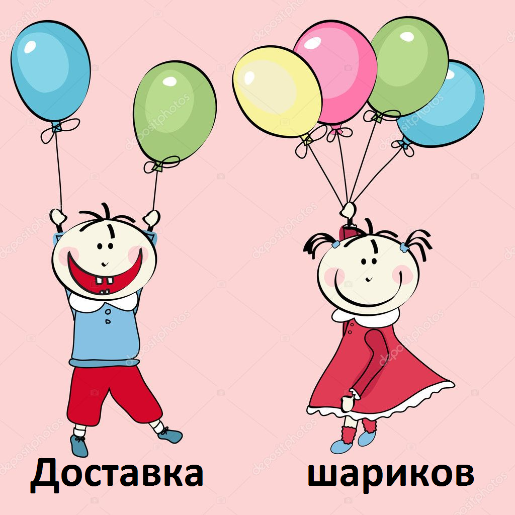 Интернет - Магазин гелиевых шаров "Happy day"